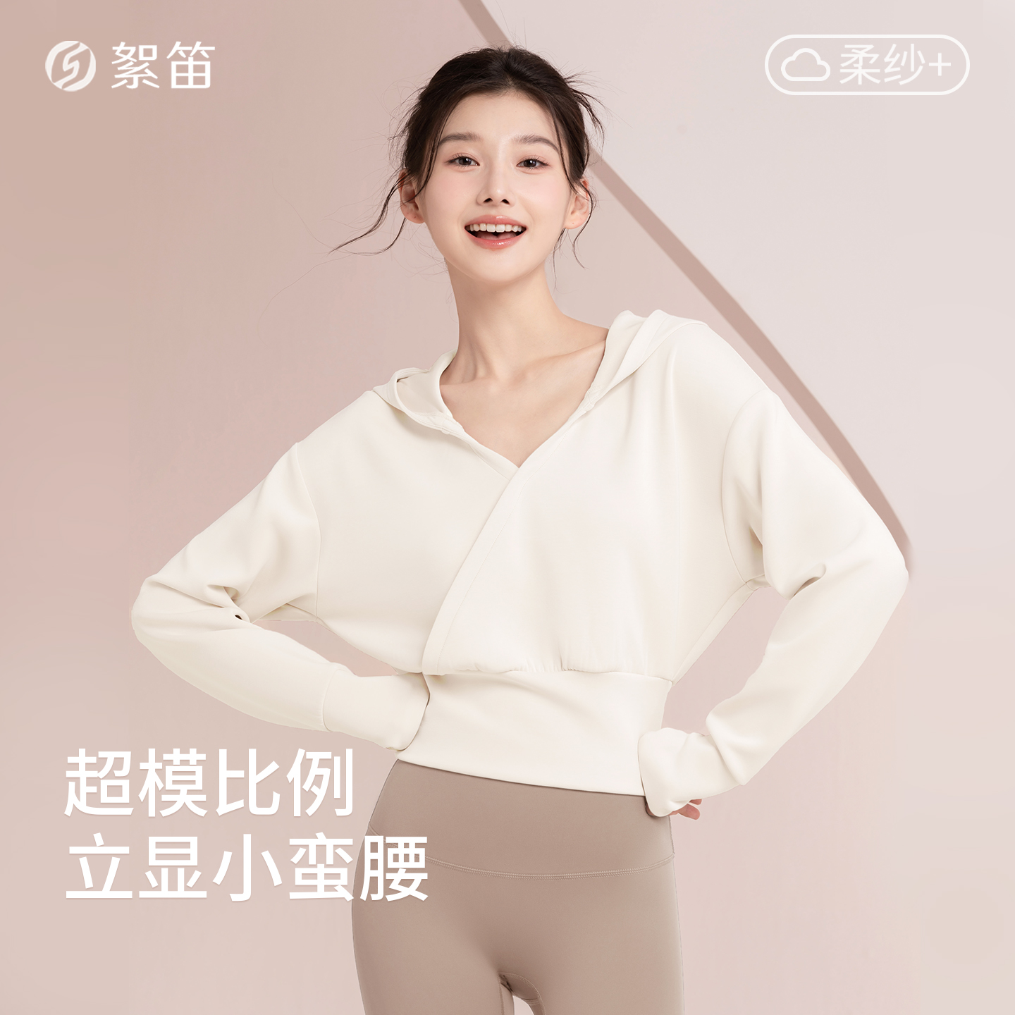 絮笛好看短款瑜伽服卫衣女白色健身服V领新款普拉提气质罩衫外套