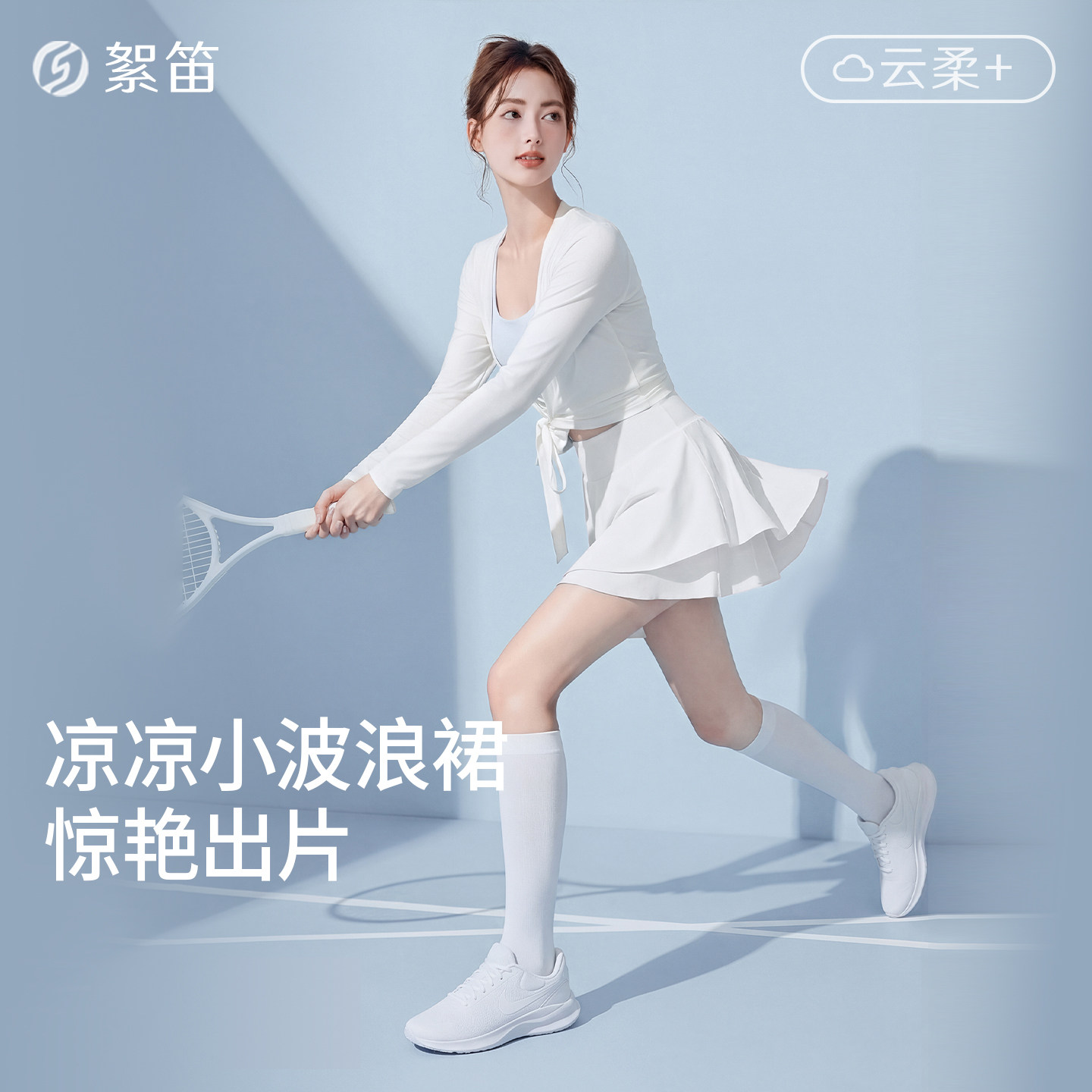 絮笛羽毛球裙运动短裙女半身裙网球裙白色瑜伽服健身跑步百褶裙裤