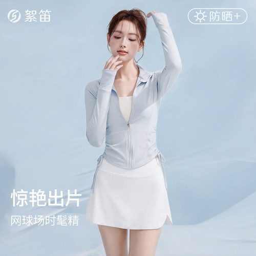 絮笛瑜伽服外套高级抽绳收腰显瘦