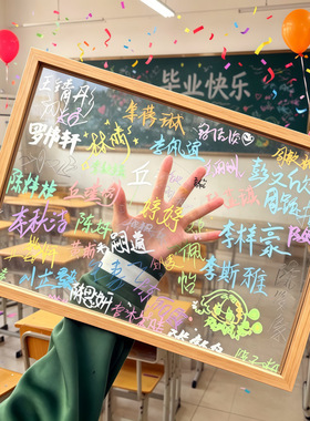 毕业季签名涂鸦亚克力相框
