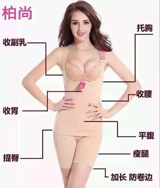 Corset amincissant - Ref 707526 Image 3