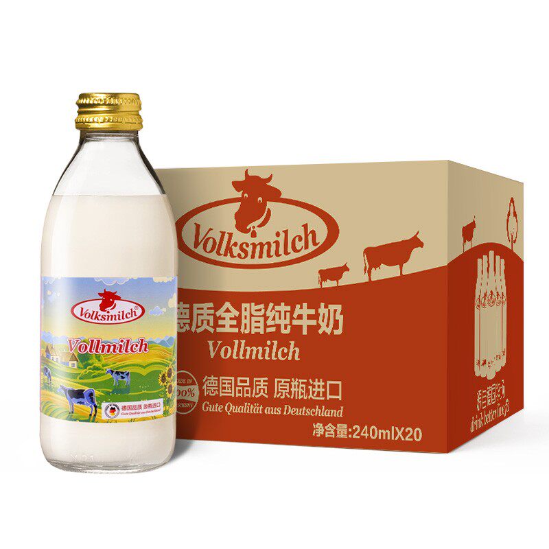 德质volksmilch 德国进口全脂纯牛奶玻璃瓶装240mlx20瓶16 高端奶