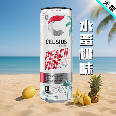 燃力士Celsius美版进口 无糖气泡能量饮料水蜜桃口味355mlx6罐