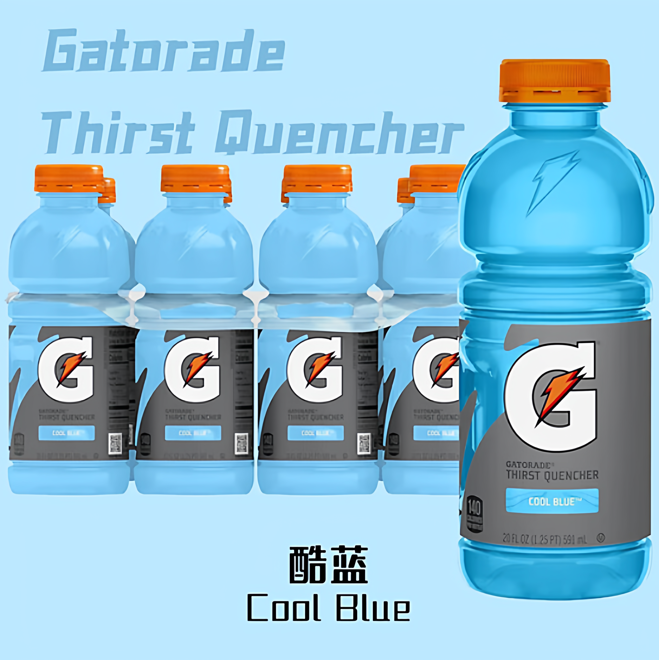 百事佳得乐美国原装进口 美版电解质水运动饮料酷蓝口味591mlx3