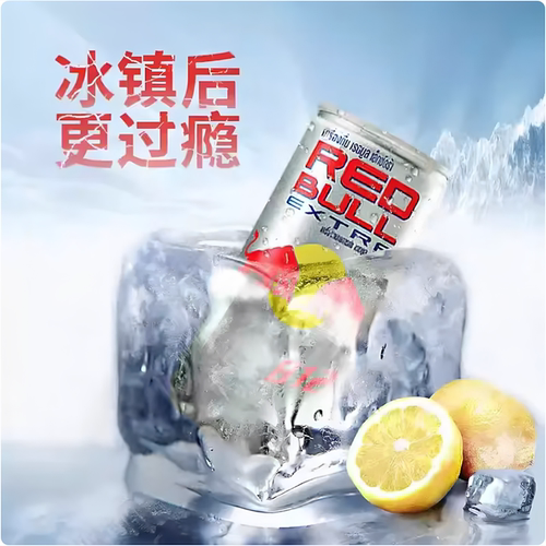 泰国红牛Red Bull银罐维生素强化型运动功能能量饮料170mlx8罐
