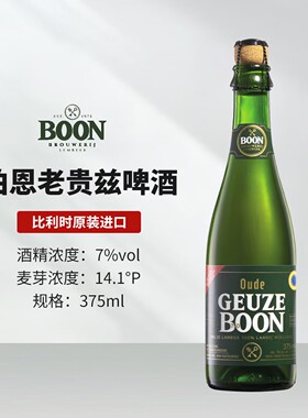 KRIEK BOON伯恩澎湃家族樱桃老贵兹精酿啤酒375ml/瓶 比利时进口