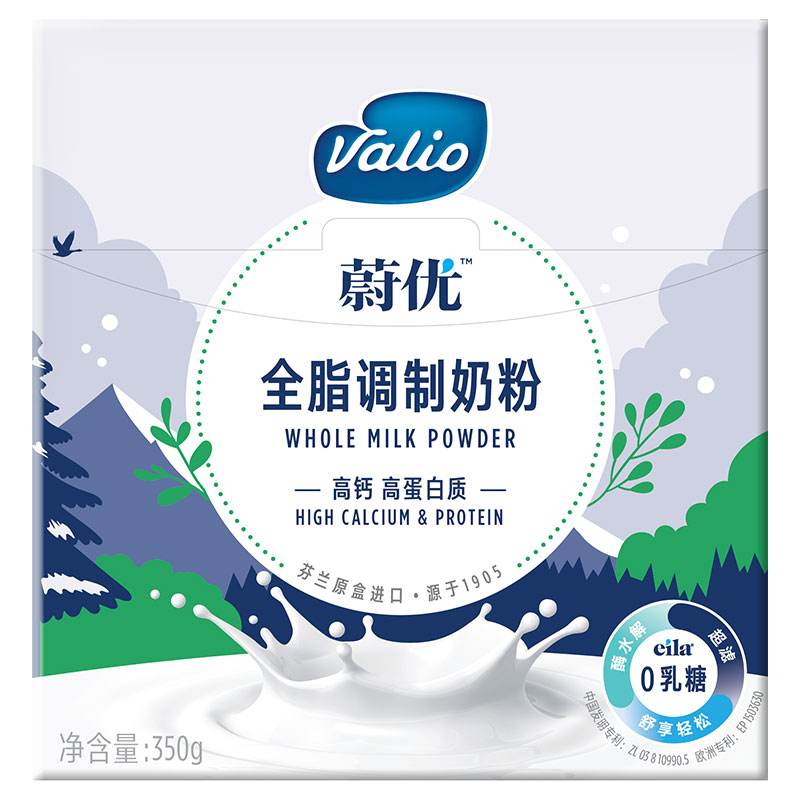 现货芬兰原装进口 蔚优Valio无乳糖全脂奶粉零乳糖高蛋白高钙350g