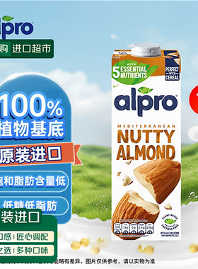 ALPRO达能旗下巴旦木奶1Lx2瓶 比利时进口植物奶 咖啡奶早餐代餐