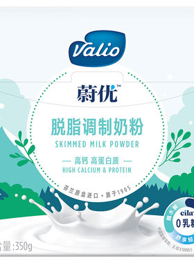 现货 芬兰原装进口 蔚优Valio无乳糖脱脂奶粉0乳糖高蛋白高钙350g