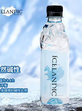 Icelandic Glacial冰岛天然冰川水 原味纯净水330mlx10瓶 PH8.4