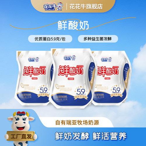 花花牛鲜酸奶益生菌风味发酵乳