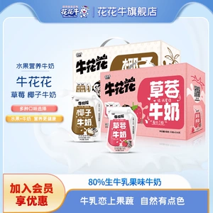 【Новый продукт】 Huahuaniu Garland Цветочный клубничный молоко 200 Г*12 мешков с клубничным ароматом кокосового вкуса