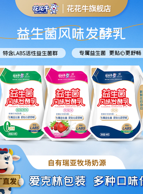 花花牛 益生菌爱克林多种口味酸奶180g*16袋装整箱【超市同款】