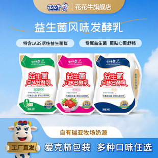 花花牛 益生菌爱克林多种口味酸奶180g*16袋装整箱【超市同款】