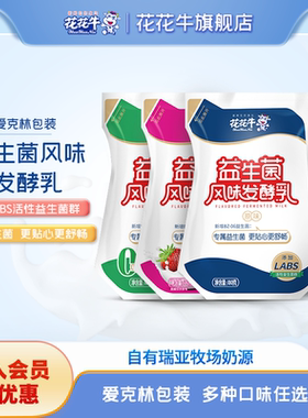 花花牛 益生菌爱克林多种口味酸奶180g*16袋装整箱【超市同款】