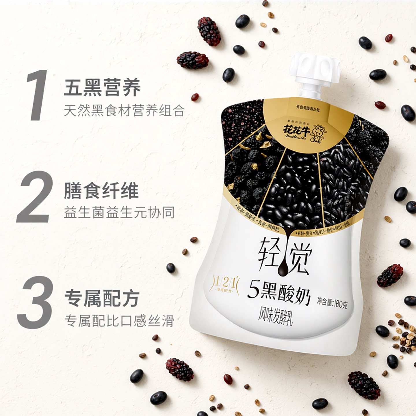 花花牛低温酸奶五黑酸奶180g*12