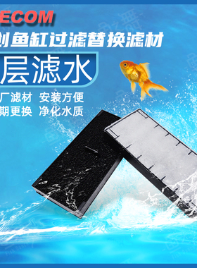 leecom日创鱼缸专用过滤棉上部过滤器替换滤材原装配件过滤板热销