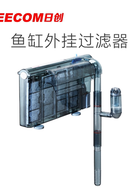 LEECOM日创鱼缸壁挂式过滤器小型水族箱外挂瀑布过滤器静音过滤泵