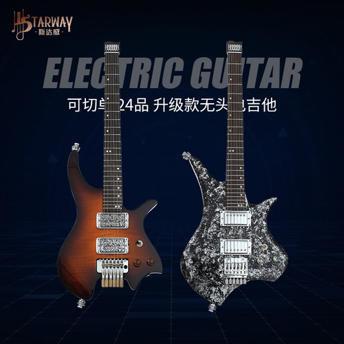 Starway斯达威E590/592无头电吉他