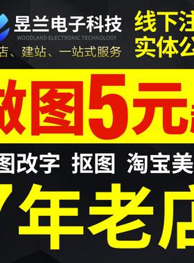 p图作图改字去水印抠图ps图片处理改图制作ps证件照修改文字做图