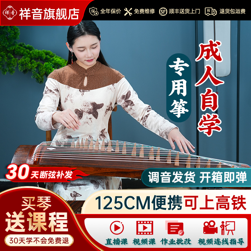 祥音便携古筝纯桐实木