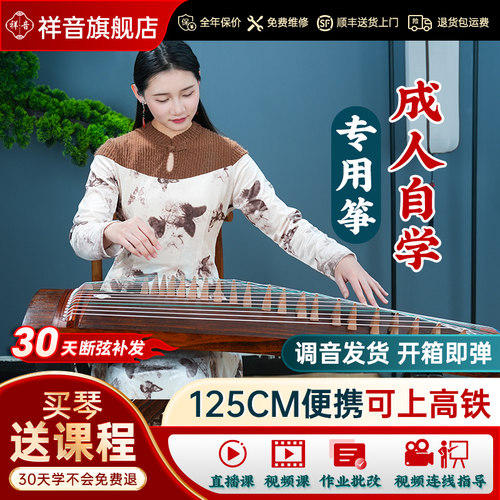 祥音便携古筝纯桐实木