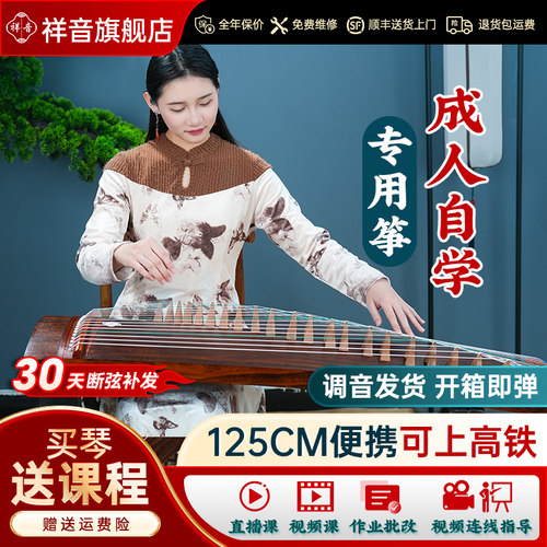 祥音便携古筝纯桐实木