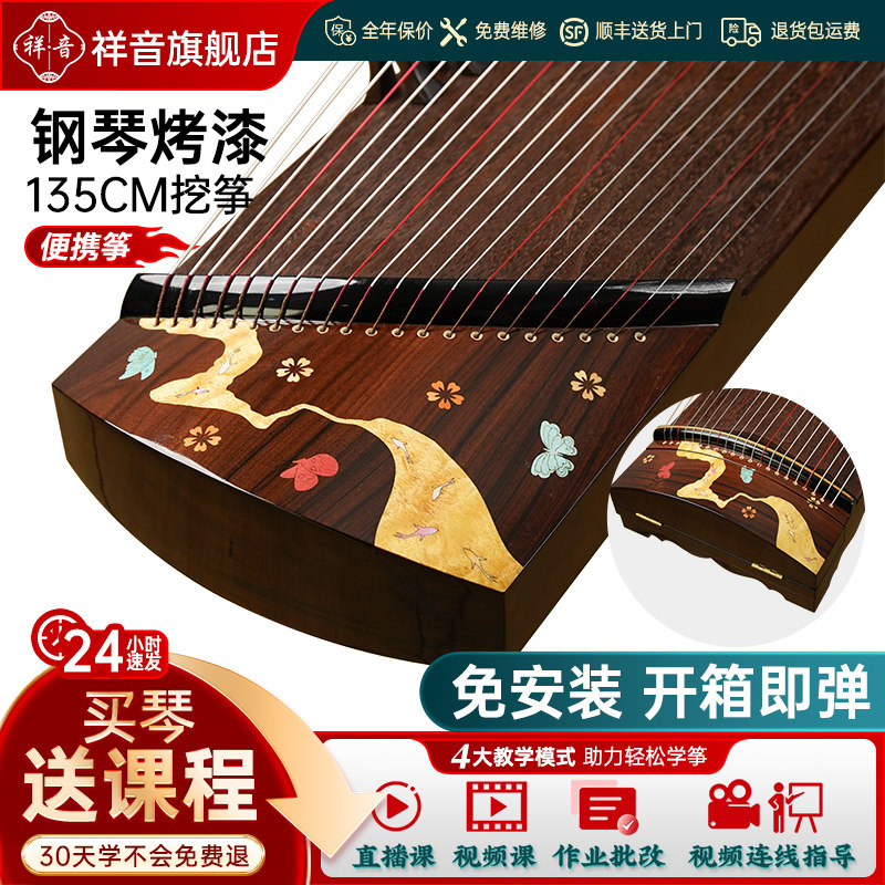 零基础135cm教学工厂直播便携钢琴烤漆演奏小挖筝