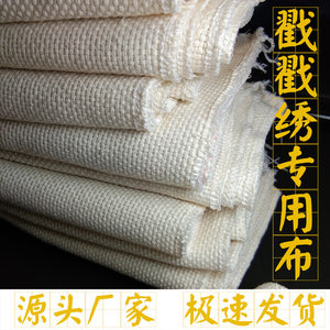戳戳绣新手工具diy布料刺绣布十字绣墩绣戳花戳戳绣布戳针戳画布