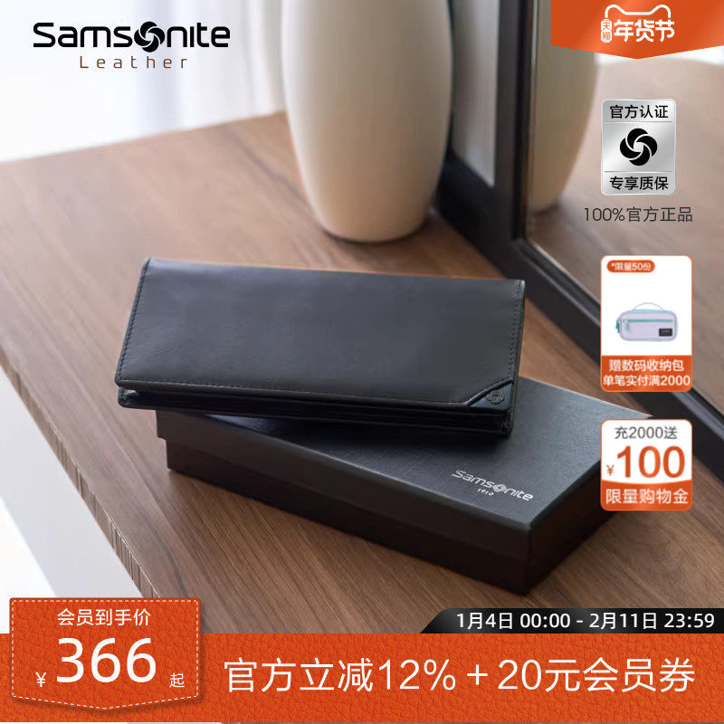 新年礼物Samsonite新秀丽钱包男款多卡位长款钱夹商务证件皮夹TK6