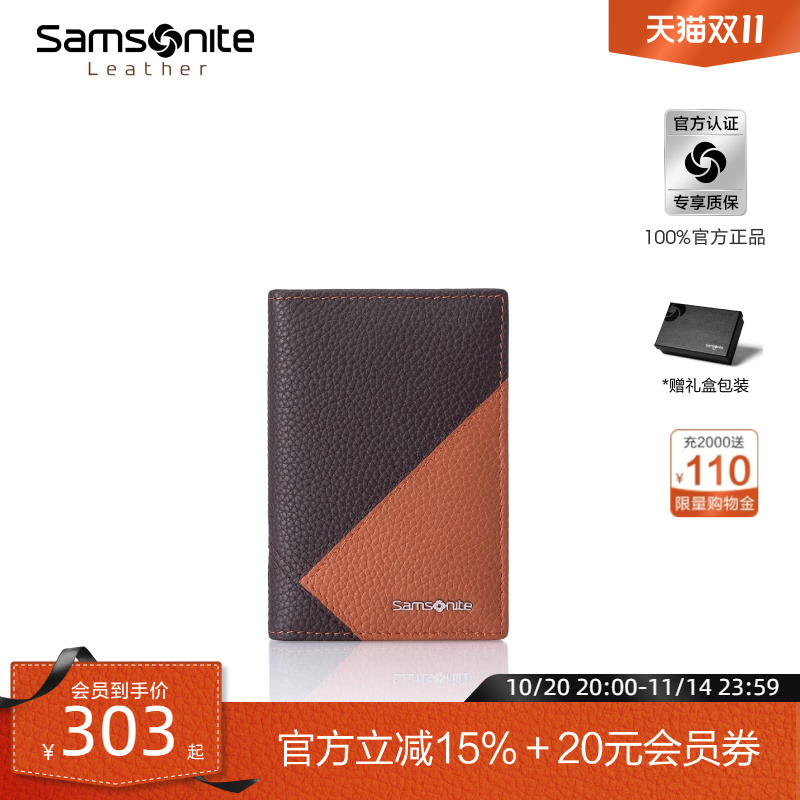 新秀丽便携牛皮革驾驶证卡包