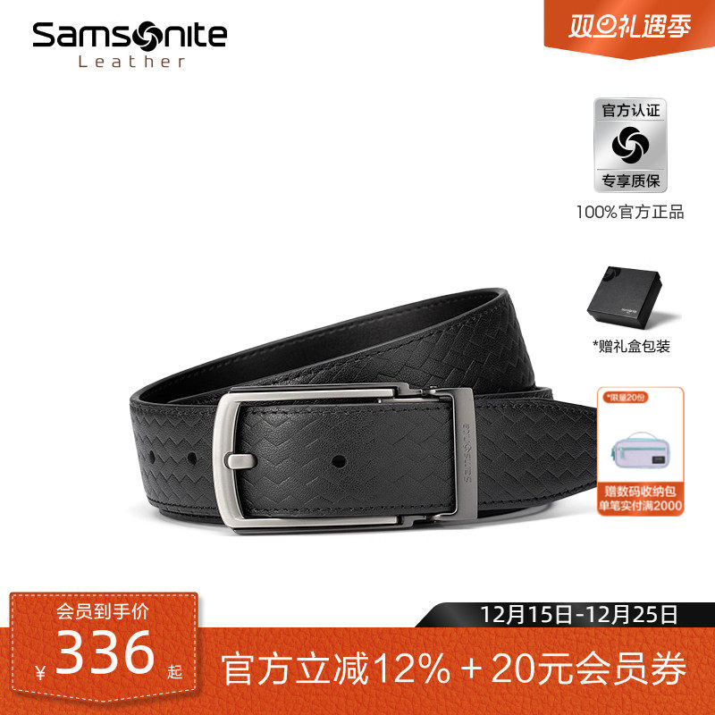 新秀丽男士高档皮带轻奢针扣