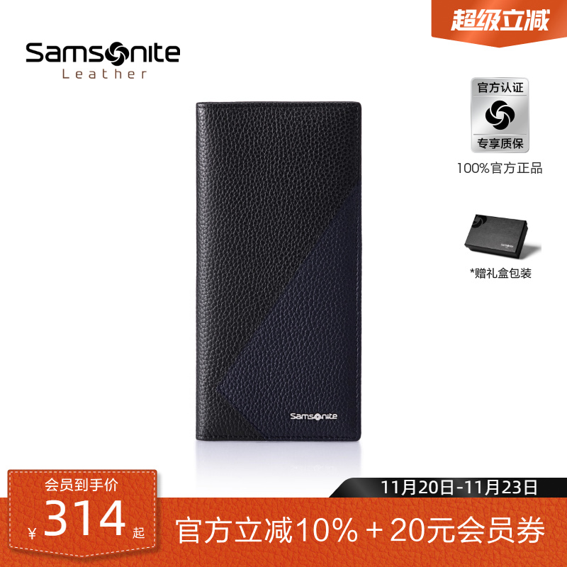 新秀丽长款钱夹多卡位可放驾驶证