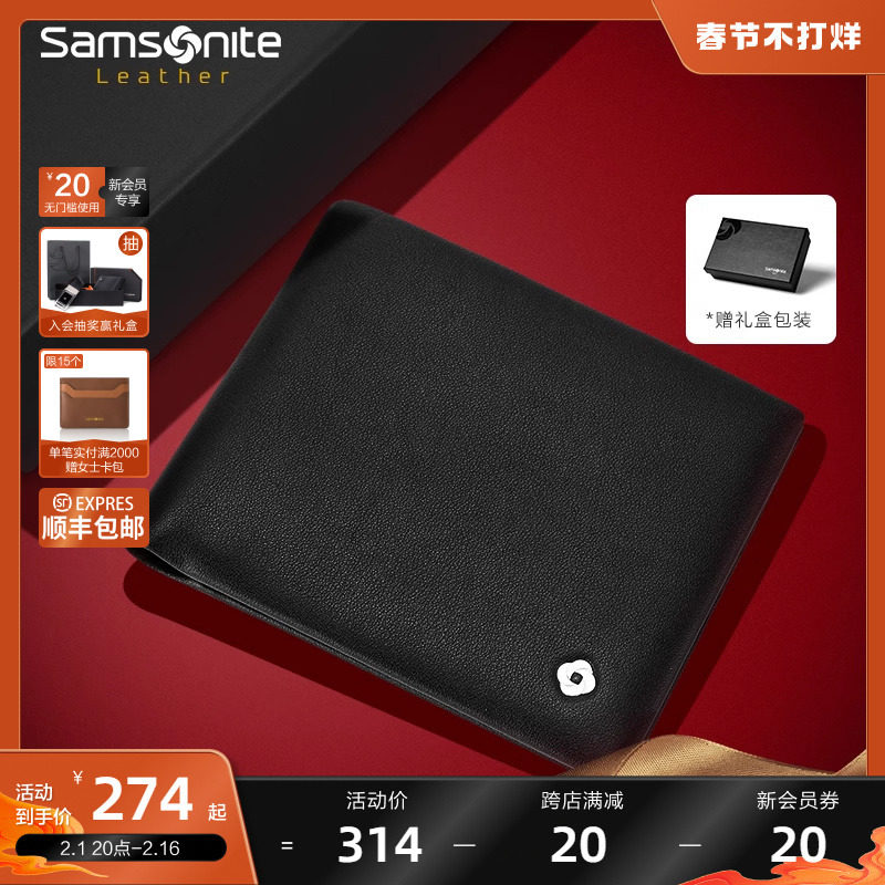 新秀丽男士钱包牛皮革卡包证件包 商务短夹钱夹零钱包送礼礼物TK7