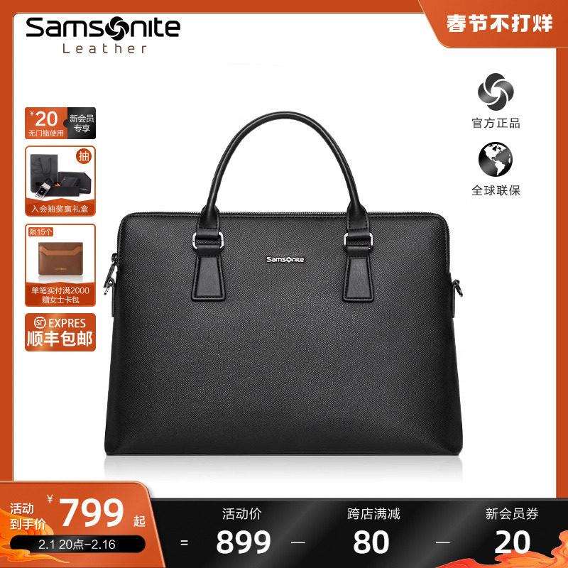 新秀丽男士公文包商务手提包通勤男款斜挎包时尚电脑包男包包 TK3