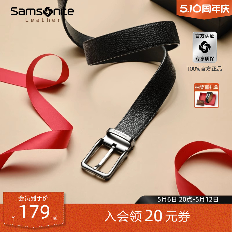 520礼物 Samsonite新秀丽男士针扣皮带休闲商务方形腰带送礼物NQ1