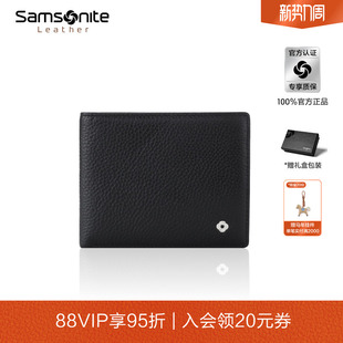 Samsonite新秀丽男士短款牛皮钱包多卡位证件收纳包卡包一体男TK7