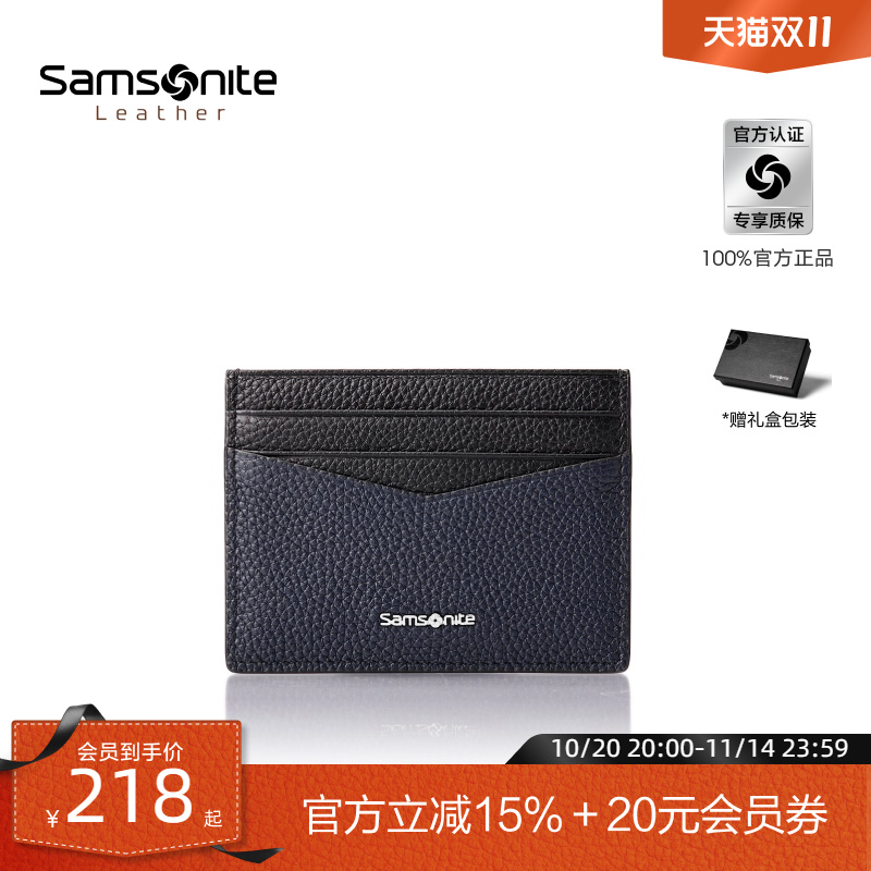 新秀丽牛皮卡包男士送礼