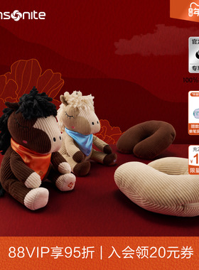 【马年限定】新秀丽「马上有福」玩偶新年礼物本命年公仔颈枕HC1