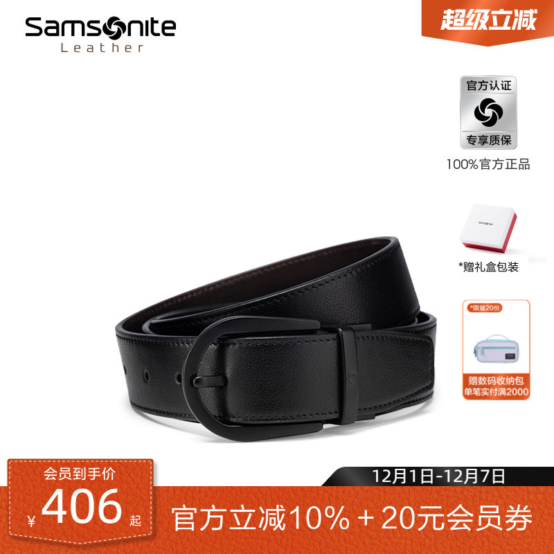 新秀丽双面马蹄扣牛皮革皮带