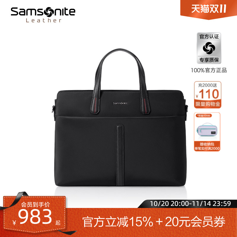 新秀丽轻便休闲公文包