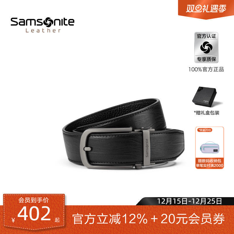 新秀丽仿针自动扣皮带男士牛皮革