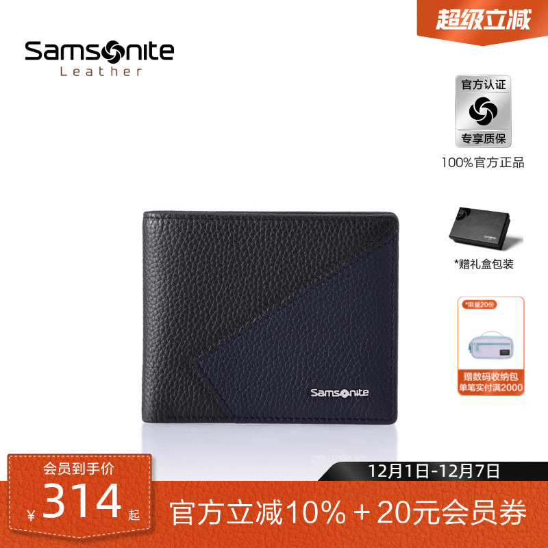 新秀丽荔枝纹牛皮革男士钱包撞色