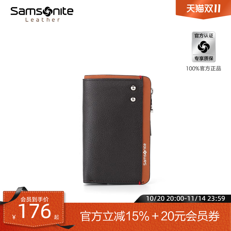 Samsonite新秀丽钥匙包男女牛皮卡包零钱包证件包迷你小包礼盒TK7