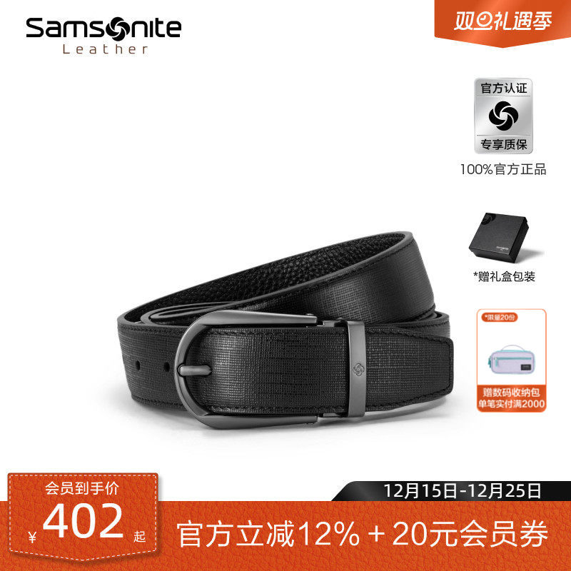 新秀丽细格压纹牛皮革针扣皮带男