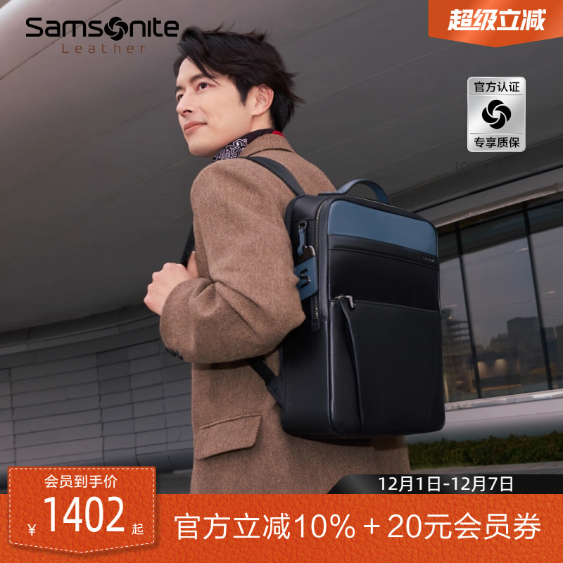 新秀丽双肩包男士大容量