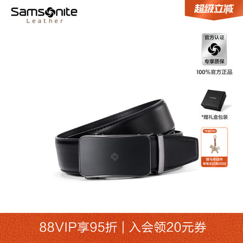 新秀丽简约休闲年轻男士皮带