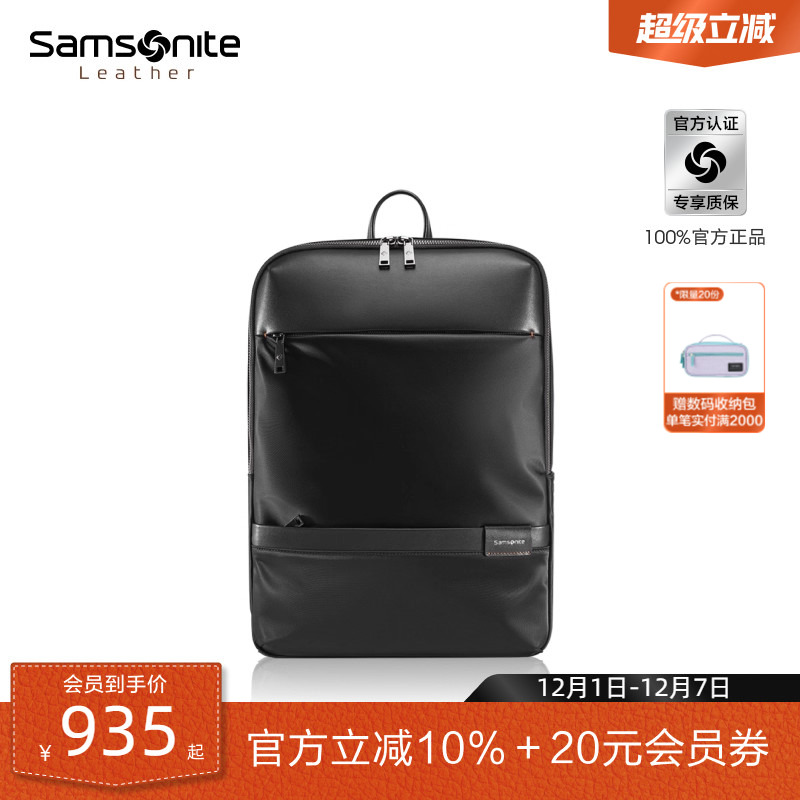 新秀丽男士时尚双肩包