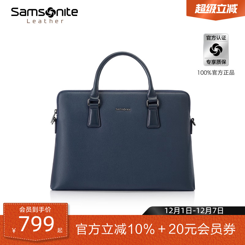 新秀丽男士商务风公文包