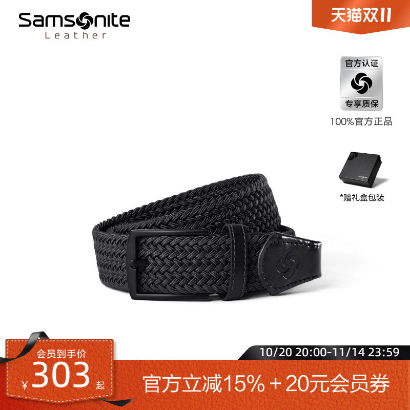 Samsonite新秀丽皮带男士新款休闲时尚编织腰带针扣裤腰带送礼NQ1